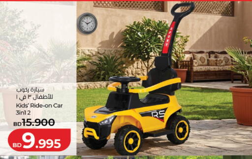 available at LuLu Hypermarket in Bahrain