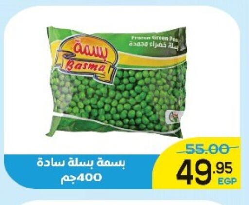 available at Aldoha Market in Egypt - Cairo