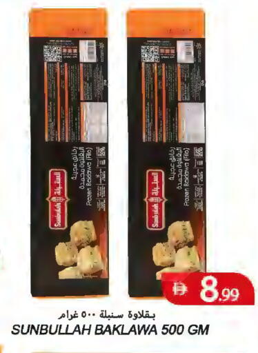 available at  روابي ماركت عجمان in الإمارات العربية المتحدة , الامارات - الشارقة / عجمان