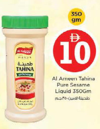 Sesame available at Nesto Hypermarket in UAE - Sharjah / Ajman