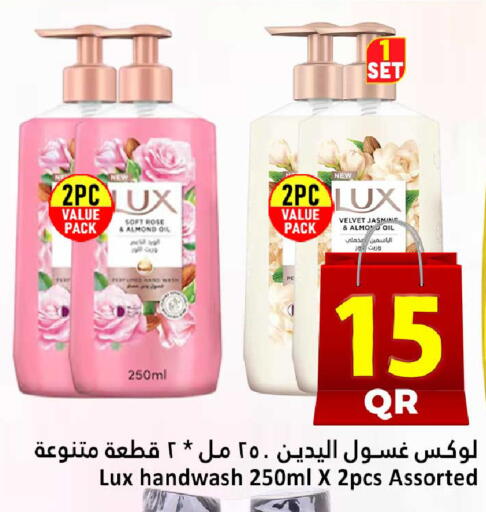 available at دانة هايبرماركت in قطر - الخور