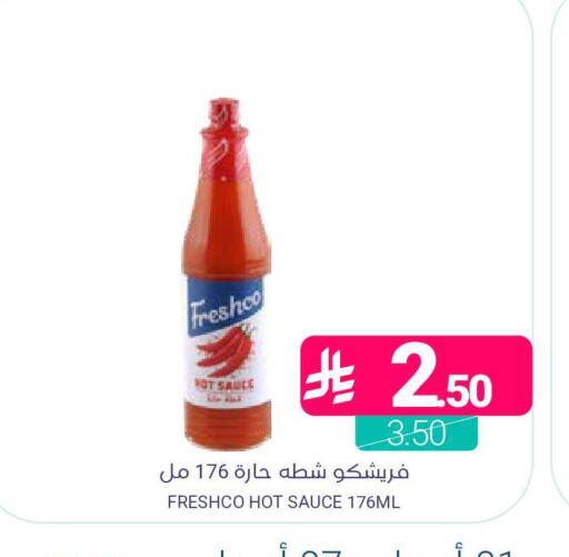 available at اسواق المنتزه in مملكة العربية السعودية, السعودية, سعودية - المنطقة الشرقية