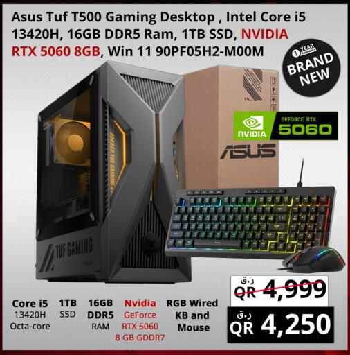 available at برستيج كمبيوتر in قطر - الوكرة