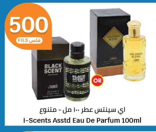 available at سيتي هايبرماركت in الكويت - محافظة الجهراء