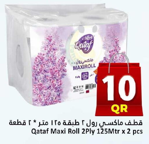 available at Dana Hypermarket in Qatar - Al Daayen