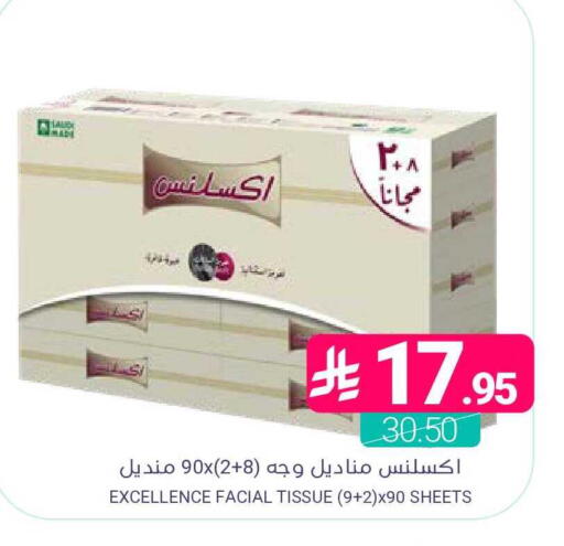 available at Muntazah Markets in KSA, Saudi Arabia, Saudi - Qatif