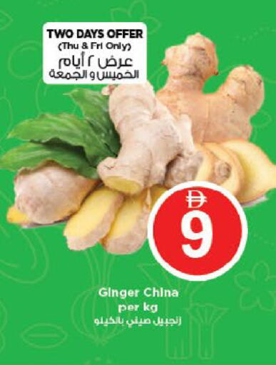 Ginger available at Nesto Hypermarket in UAE - Al Ain