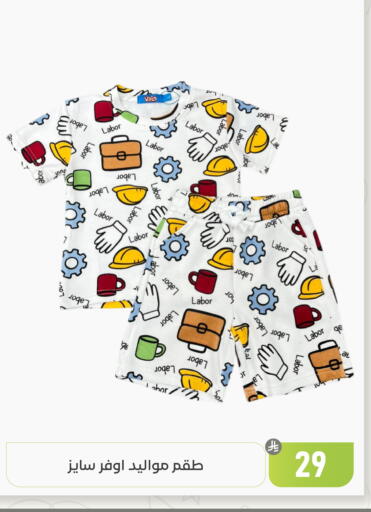 available at تخفيضات العائلة in مملكة العربية السعودية, السعودية, سعودية - المنطقة الشرقية