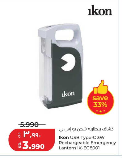 available at لولو هايبر ماركت in الكويت - محافظة الجهراء