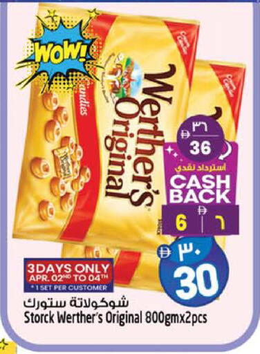 available at سفاري هايبرماركت in الإمارات العربية المتحدة , الامارات - دبي