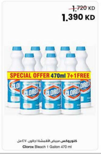 available at مركز سلطان in الكويت - محافظة الجهراء