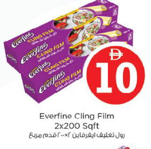 available at نستو هايبرماركت in الإمارات العربية المتحدة , الامارات - ٱلْعَيْن‎