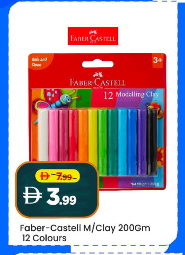 available at مارك & سيف in الإمارات العربية المتحدة , الامارات - أبو ظبي