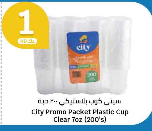 available at City Hypermarket in Kuwait - Ahmadi Governorate