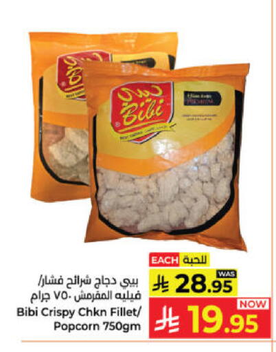 available at Kabayan Hypermarket in KSA, Saudi Arabia, Saudi - Yanbu