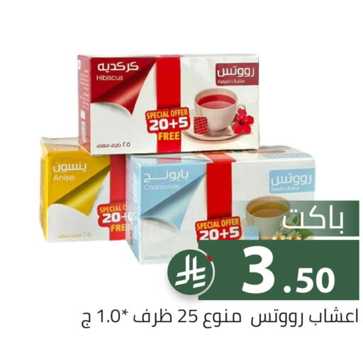 Anise available at Family Discount in KSA, Saudi Arabia, Saudi - Riyadh