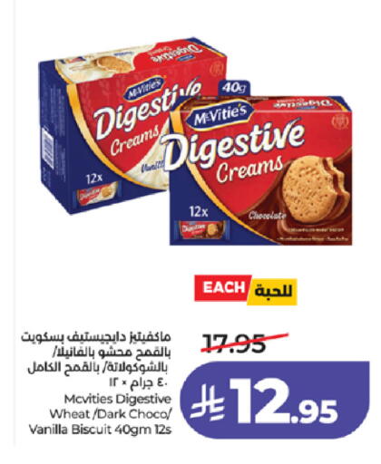 Vanilla available at LULU Hypermarket in KSA, Saudi Arabia, Saudi - Mecca