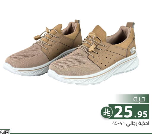 available at تخفيضات العائلة in مملكة العربية السعودية, السعودية, سعودية - الرياض