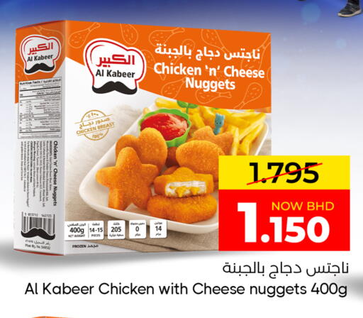 available at مركز دي تو دي للتخفيضات in البحرين