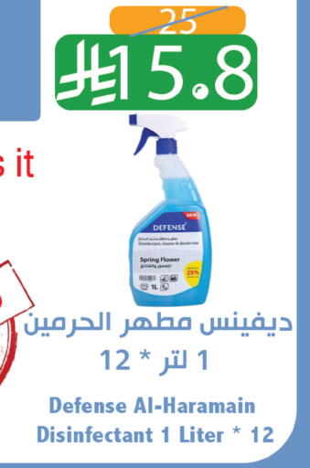 available at متاجر أبياتي in مملكة العربية السعودية, السعودية, سعودية - المدينة المنورة