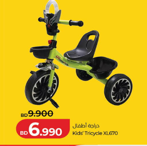 available at LuLu Hypermarket in Bahrain