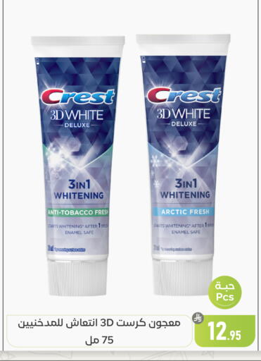 available at تخفيضات العائلة in مملكة العربية السعودية, السعودية, سعودية - المنطقة الشرقية