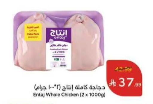 available at Hyper Panda in KSA, Saudi Arabia, Saudi - Mecca