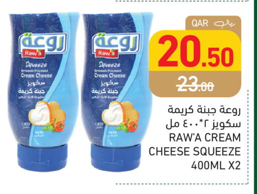 available at Aswaq Ramez in Qatar - Al Wakra