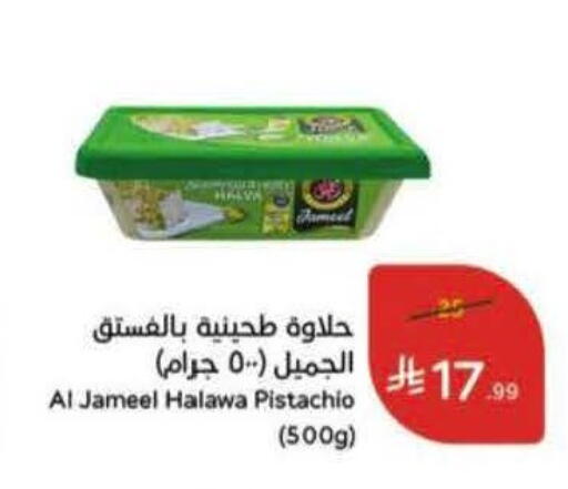 available at Hyper Panda in KSA, Saudi Arabia, Saudi - Jubail