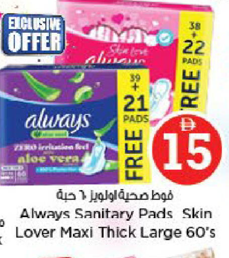 available at Nesto Hypermarket in UAE - Al Ain