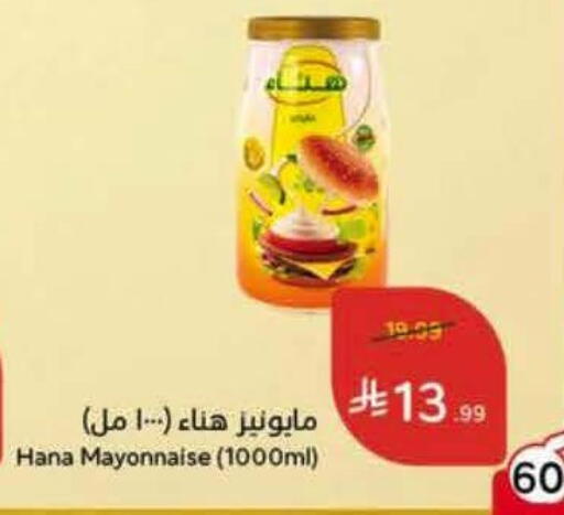 available at Hyper Panda in KSA, Saudi Arabia, Saudi - Ta'if