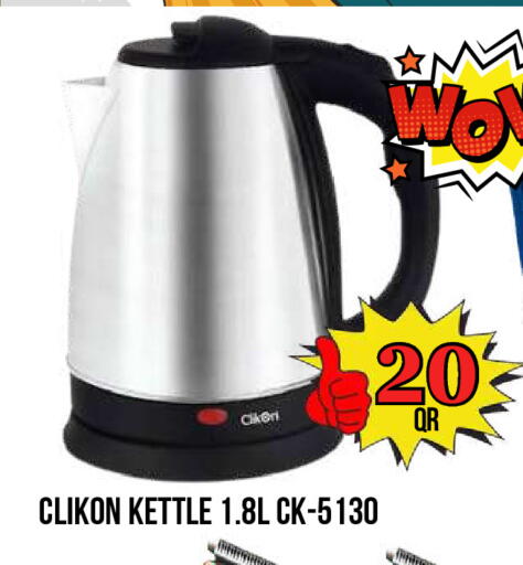 available at دبي شوبينغ سنتر in قطر - الدوحة