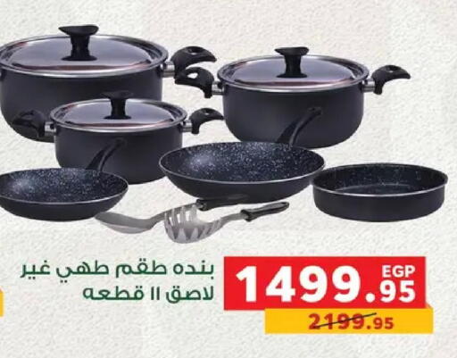 available at Panda  in Egypt - Cairo