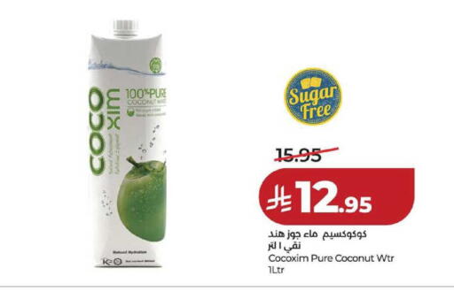 Coconut available at لولو هايبرماركت in مملكة العربية السعودية, السعودية, سعودية - حفر الباطن