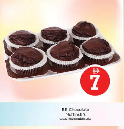 available at Nesto Hypermarket in UAE - Al Ain