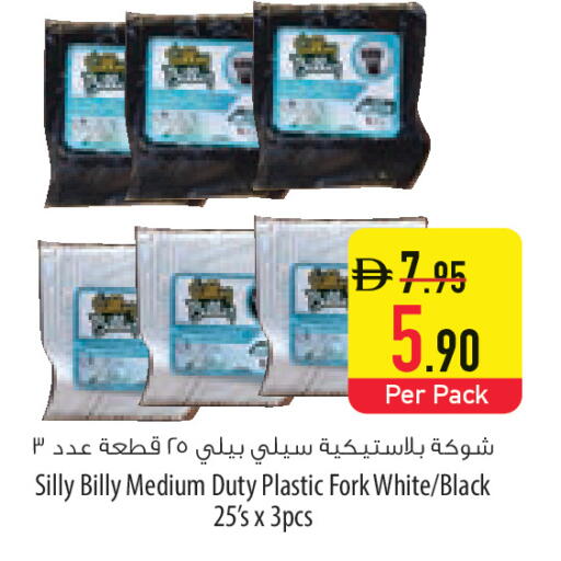 available at Safeer Market in UAE - Dubai