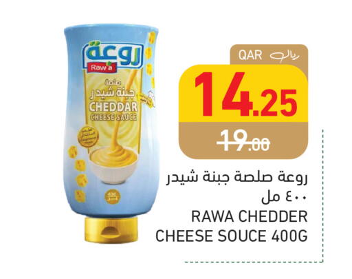 available at أسواق رامز in قطر - الوكرة