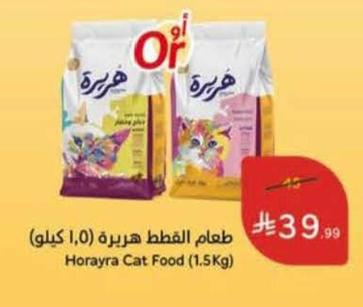 available at Hyper Panda in KSA, Saudi Arabia, Saudi - Mecca