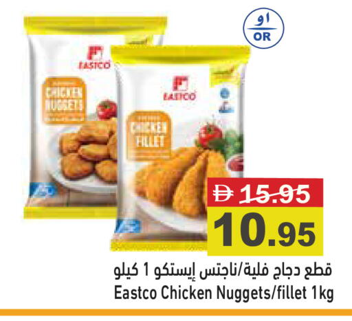 available at أسواق رامز in الإمارات العربية المتحدة , الامارات - أبو ظبي