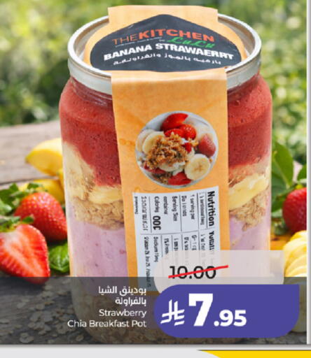 Banana Strawberry available at لولو هايبرماركت in مملكة العربية السعودية, السعودية, سعودية - جدة