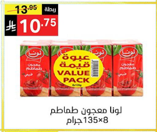 available at نوري سوبر ماركت‎ in مملكة العربية السعودية, السعودية, سعودية - مكة المكرمة