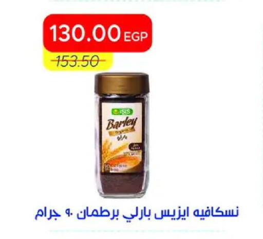 available at مترو ماركت in Egypt - القاهرة