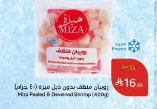 available at Hyper Panda in KSA, Saudi Arabia, Saudi - Abha