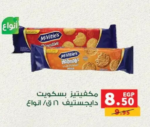 available at بنده in Egypt - القاهرة