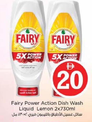 Lemon available at نستو هايبرماركت in الإمارات العربية المتحدة , الامارات - دبي