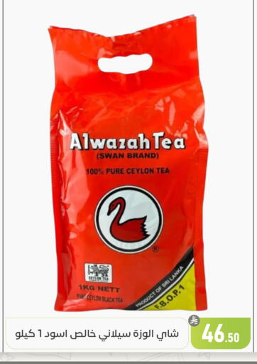 available at تخفيضات العائلة in مملكة العربية السعودية, السعودية, سعودية - المنطقة الشرقية