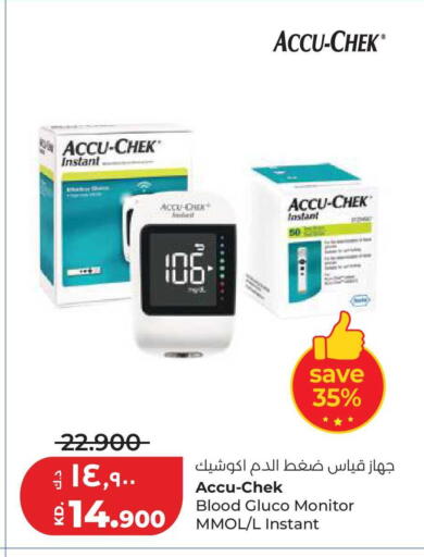 available at Lulu Hypermarket  in Kuwait - Jahra Governorate