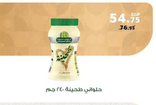 available at بنده in Egypt - القاهرة