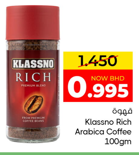 available at مركز دي تو دي للتخفيضات in البحرين