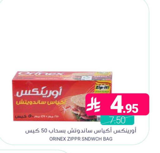 available at Muntazah Markets in KSA, Saudi Arabia, Saudi - Dammam